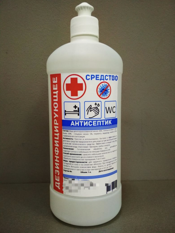 Антисептик 1000 мл от ООО "А Стиль" Новосибирск