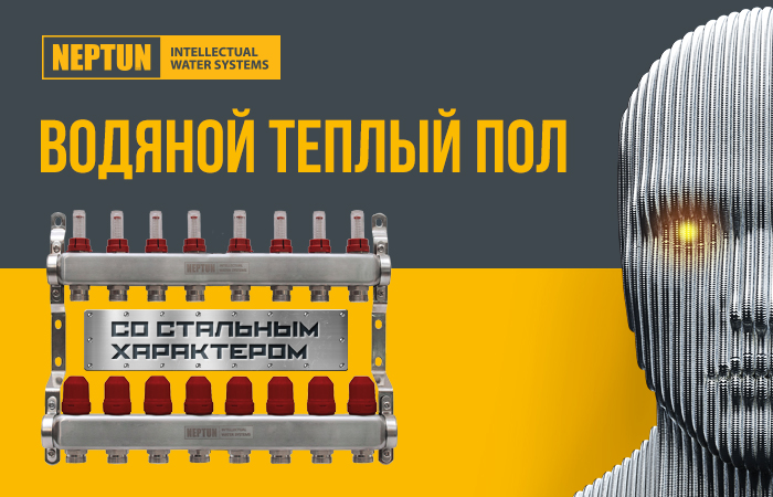 Водяной тёплый пол от ООО "А Стиль" Новосибирск