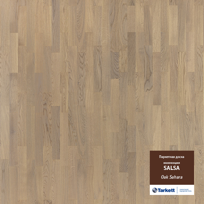 Сальса Дуб Сахара от А Стиль