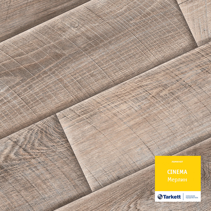 Ламинат Таркетт Cinema Мерлин +79132066000