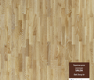 Сальса Дуб Айвори Браш