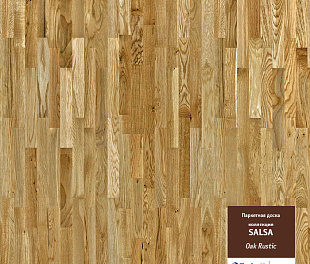 Сальса Дуб Рустик