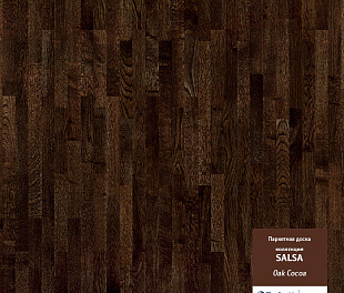 Сальса Дуб Кокуа