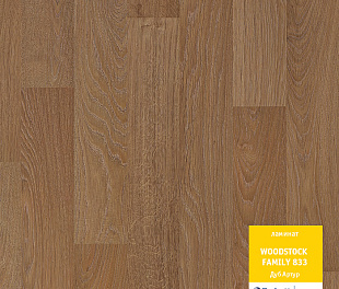 Дуб Артур Ламинат Вудсток Премиум Tarkett 33 класс 8 мм