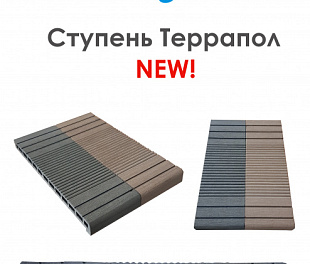 Ступень TerraPol из ДПК