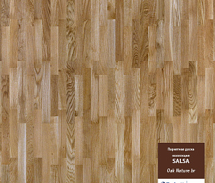 Сальса Дуб Натур Браш