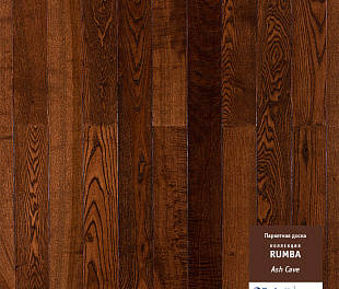 Румба Ясень Пещерный